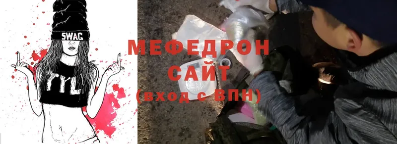 где можно купить   Кизляр  МЯУ-МЯУ mephedrone 